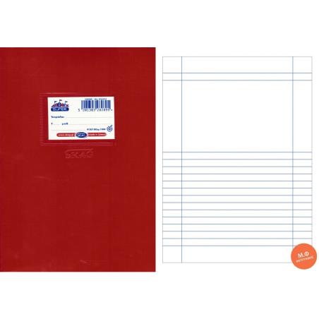 SKAG ΤΕΤΡ.(SUPER)ΜΕ ΚΑΛΥΜΜΑ ΚΟΚΚΙΝO 17X25 Μ/Φ 50Φ 80ΓΡ
