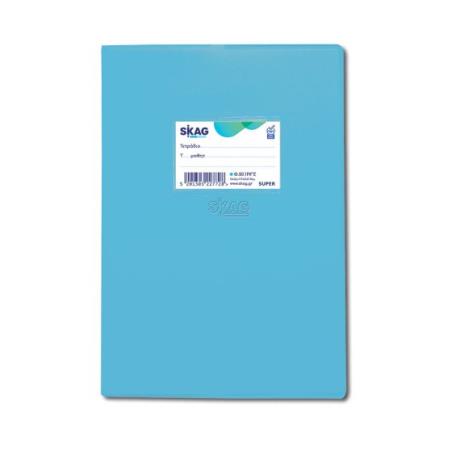 SKAG ΤΕΤΡ.(SUPER)ΜΕ ΚΑΛΥΜΜΑ ΓΑΛΑΖΙΟ 17X25 ΡΙΓΕ 50Φ 80ΓΡ