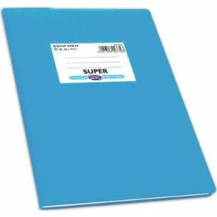 SKAG ΤΕΤΡ.(SUPER)ΜΕ ΚΑΛΥΜΜΑ ΓΑΛΑΖΙΟ 17X25 ΡΙΓΕ 50Φ 80ΓΡ
