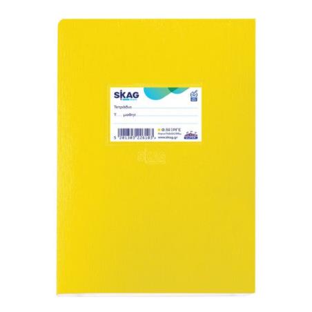 SKAG ΤΕΤΡΑΔΙΟ (SUPER)ΠΛΑΣΤΙΚΟ ΚΙΤΡΙΝΟ 17X25 ΡΙΓΕ 50Φ 80ΓΡ