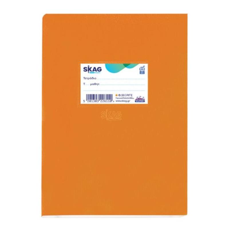 SKAG ΤΕΤΡΑΔΙΟ (SUPER)ΠΛΑΣΤΙΚΟ ΠΟΡΤΟΚΑΛΙ 17X25 ΡΙΓΕ 50Φ 80ΓΡ SKAG ΤΕΤΡΑΔΙΟ (SUPER)ΠΛΑΣΤΙΚΟ ΠΟΡΤΟΚΑΛΙ 17X25 ΡΙΓΕ 50Φ 80ΓΡ