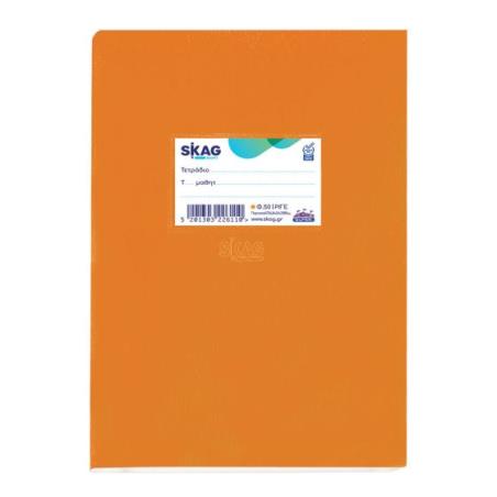 SKAG ΤΕΤΡΑΔΙΟ (SUPER)ΠΛΑΣΤΙΚΟ ΠΟΡΤΟΚΑΛΙ 17X25 ΡΙΓΕ 50Φ 80ΓΡ