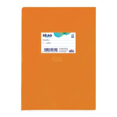 SKAG ΤΕΤΡΑΔΙΟ (SUPER)ΠΛΑΣΤΙΚΟ ΠΟΡΤΟΚΑΛΙ 17X25 ΡΙΓΕ 50Φ 80ΓΡ