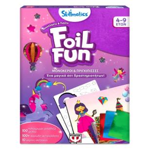 FOIL FUN: ΜΟΝΟΚΕΡΟΙ & ΠΡΙΓΚΙΠΙΣΣΕΣ-SKILLMATICS