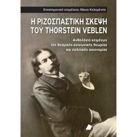 Η ριζοσπαστική σκέψη του Thorstein Veblen - εξώφυλλο