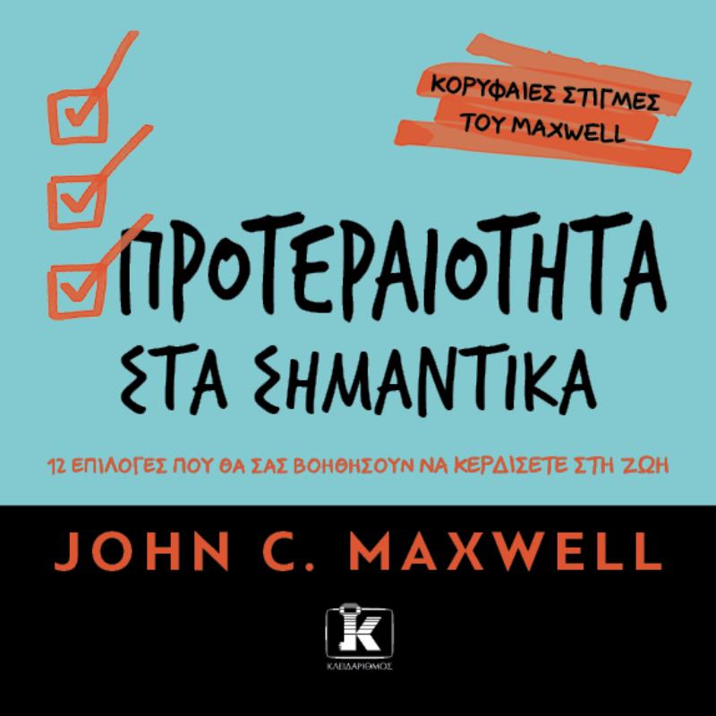 ΠΡΟΤΕΡΑΙΟΤΗΤΑ ΣΤΑ ΣΗΜΑΝΤΙΚΑ ΠΡΟΤΕΡΑΙΟΤΗΤΑ ΣΤΑ ΣΗΜΑΝΤΙΚΑ