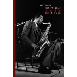 Hic et Nunc - Hip "n" Funk - Jazz - εξώφυλλο