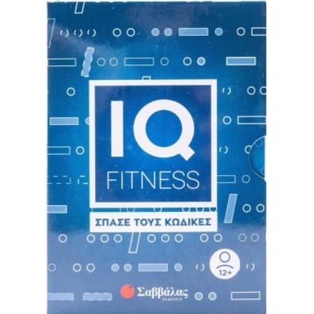 IQ FITNESS: ΣΠΆΣΕ ΤΟΥΣ ΚΏΔΙΚΕΣ