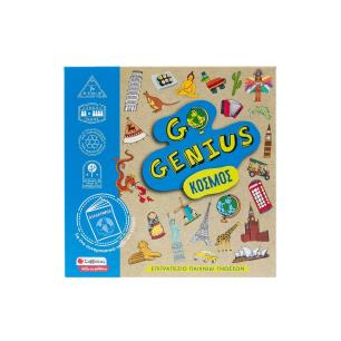 GO GENIUS: ΚΟΣΜΟΣ