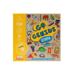 GO GENIUS: ΙΣΤΟΡΙΑ