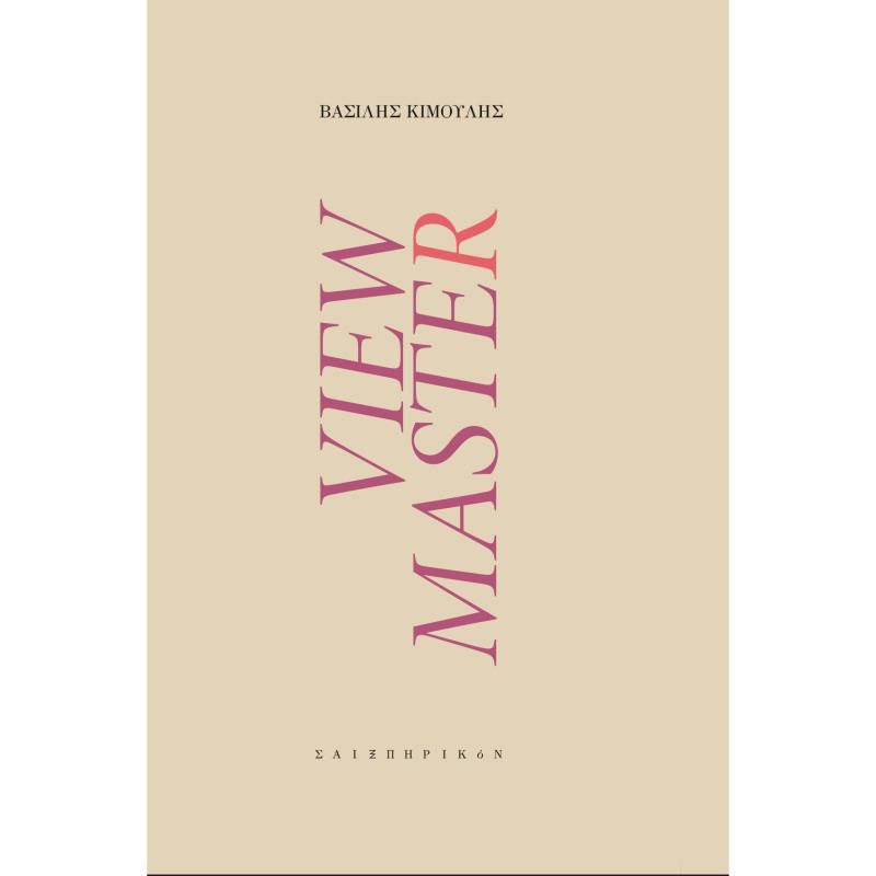 VIEW MASTER