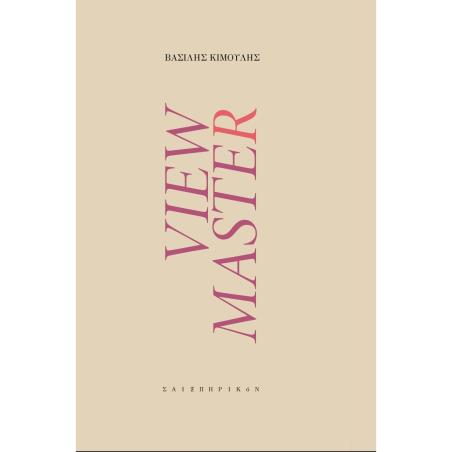 View Master - εξώφυλλο