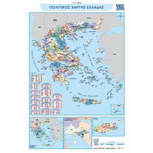 ΧΑΡΤΗΣ ΕΛΛΑΔΑΣ 70*100 ΠΟΛΙΤΙΚΟΣ-ΜΟΡΦΟΛΟΓΙΚΟΣ ΑΝΑΡΤΗΣΗΣ ΠΛΑΣΤΙΚΟΠΟΙΗΜΕΝΟΣ ΜΕ ΠΗΧΑΚΙΑ