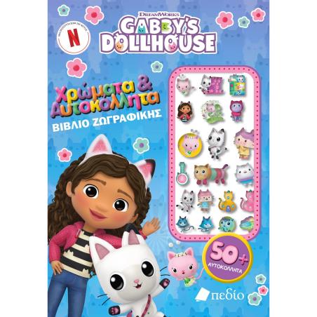 Gabbys Dollhouse: Χρώματα & αυτοκόλλητα - εξώφυλλο