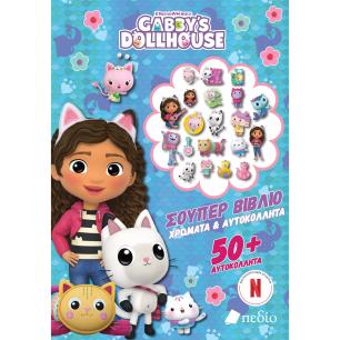 Gabbys Dollhouse: Σούπερ βιβλίο - Χρώματα & αυτοκόλλητα - εξώφυλλο