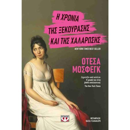 ΒΓΕΣ, ΕΠΙΤΕΛΟΥΣ, ΑΠ ΤΟ ΔΩΜΑΤΙΟ!