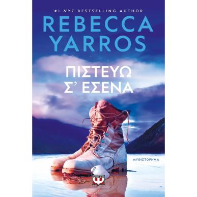 ΟΛΑ ΤΑ ΜΑΤΙΑ ΠΑΝΩ ΜΟΥ