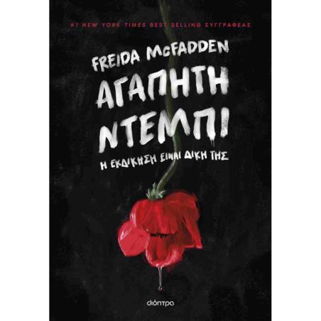 30 ΣΠΟΥΔΑΙΕΣ ΟΜΑΔΕΣ ΠΟΥ ΕΓΡΑΨΑΝ ΙΣΤΟΡΙΑ
