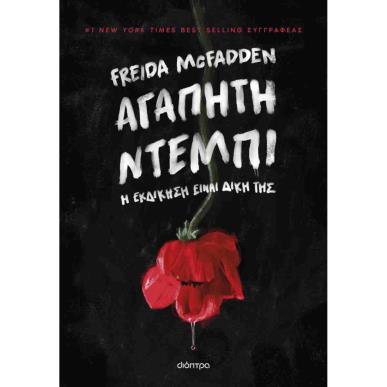 30 ΣΠΟΥΔΑΙΕΣ ΟΜΑΔΕΣ ΠΟΥ ΕΓΡΑΨΑΝ ΙΣΤΟΡΙΑ