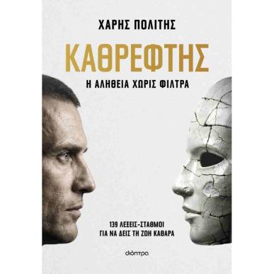 Η ΦΛΟΓΑ ΤΗΣ ΕΛΕΥΘΕΡΙΑΣ