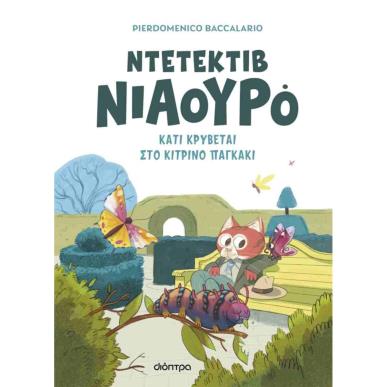 Δώστε το κείμενο που θα εμφανίζεται στο mouse hover