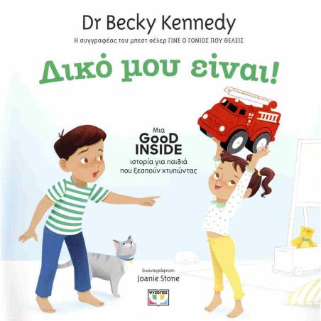 ΣΙΩΠΗΛΟΣ ΜΑΡΤΥΡΑΣ - PET COVER