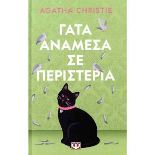 ΔΙΚΟ ΜΟΥ ΕΙΝΑΙ!