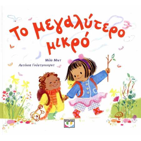 ΓΑΤΑ ΑΝΑΜΕΣΑ ΣΕ ΠΕΡΙΣΤΕΡΙΑ – PET COVER