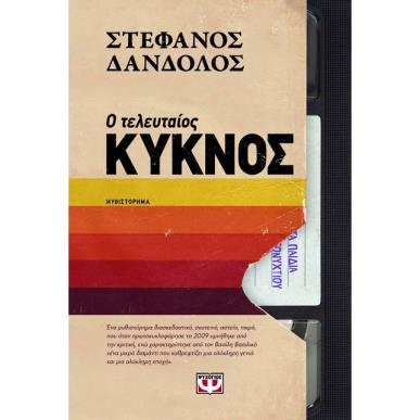 ΤΟ ΜΕΓΑΛΥΤΕΡΟ ΜΙΚΡΟ
