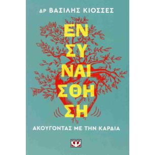 Ο ΤΕΛΕΥΤΑΙΟΣ ΚΥΚΝΟΣ