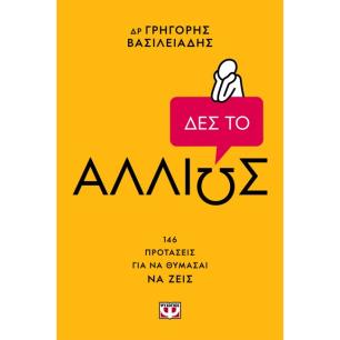 ΔΥΝΑΤΗ