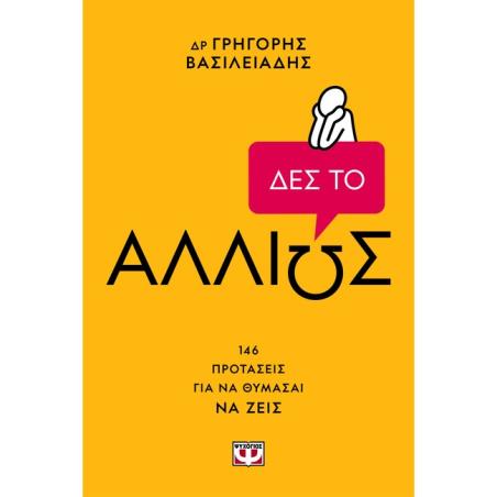 ΔΥΝΑΤΗ