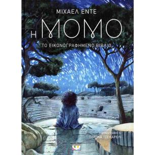 ΠΡΩΤΗ ΦΟΡΑ ΣΤΟΝ ΑΕΡΑ