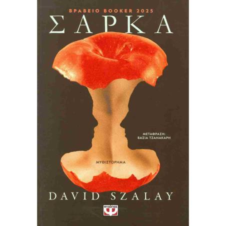 ALCHEMISED Ο ΠΟΛΕΜΟΣ ΤΕΛΕΙΩΣΕ. ΤΩΡΑ ΑΡΧΙΖΕΙ Η ΜΑΧΗ.