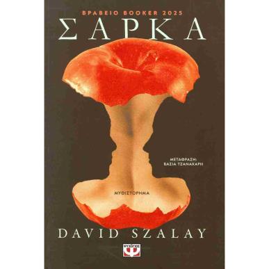 ALCHEMISED Ο ΠΟΛΕΜΟΣ ΤΕΛΕΙΩΣΕ. ΤΩΡΑ ΑΡΧΙΖΕΙ Η ΜΑΧΗ.