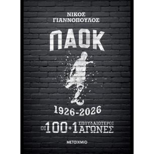 Ο ΚΥΝΗΓΟΣ