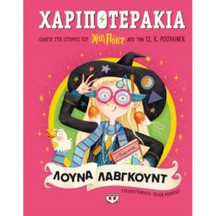 Η ΒΙΒΛΟΣ ΤΗΣ ΙΩΒ