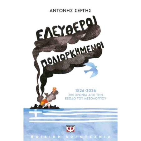 REDEEMING 6 - ΤΑ ΑΓΟΡΙΑ ΤΟΥ ΤΟΜΕΝ 4