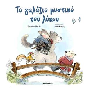 ΟΣΑ ΞΕΡΩ ΓΙΑ ΣΕΝΑ