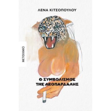 ΣΦΑΙΡΑ ΣΤΟ ΒΥΖΙ