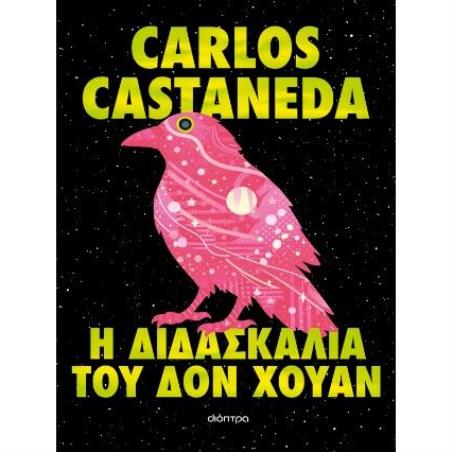 ΑΠΟΔΡΑΣΗ ΑΠΟ ΤΗ ΧΩΡΑ ΤΟΥ ΔΕΝ