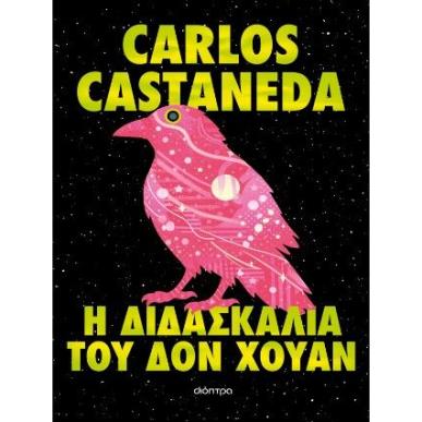 ΑΠΟΔΡΑΣΗ ΑΠΟ ΤΗ ΧΩΡΑ ΤΟΥ ΔΕΝ