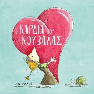 Η ΔΙΔΑΣΚΑΛΙΑ ΤΟΥ ΔΟΝ ΧΟΥΑΝ