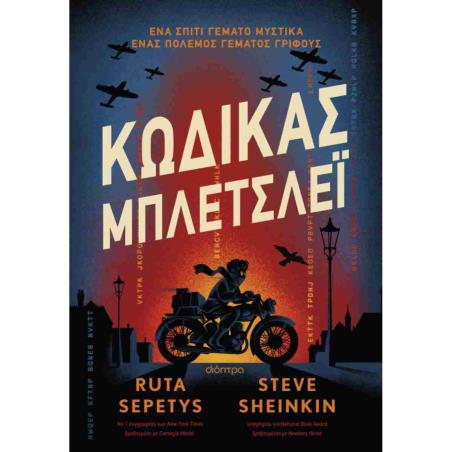 Η ΚΑΡΔΙΑ ΠΟΥ ΚΟΥΒΑΛΑΣ