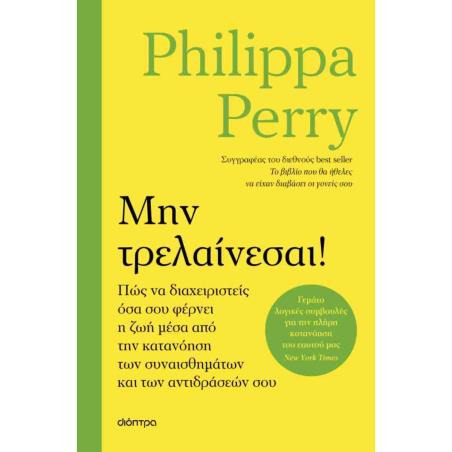 ΚΩΔΙΚΑΣ ΜΠΛΕΤΣΛΕΙ