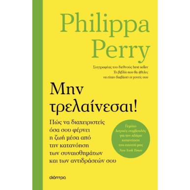 ΚΩΔΙΚΑΣ ΜΠΛΕΤΣΛΕΙ