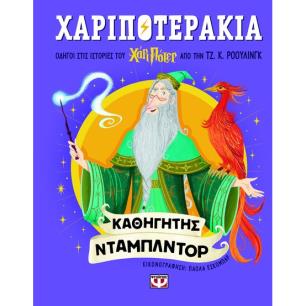 ΑΠΟΣΤΟΛΟΣ ΠΑΥΛΟΣ ΚΑΙ ΚΟΡΙΝΘΟΣ - ΤΟΜΟΣ 1