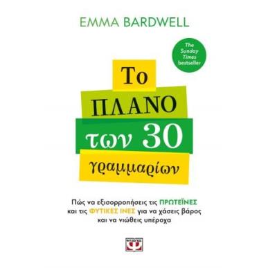 Η ΧΡΟΝΙΑ ΤΗΣ ΜΑΓΙΚΗΣ ΣΚΕΨΗΣ