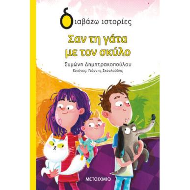 Η ΙΣΤΟΡΙΑ ΤΩΝ ΓΥΝΑΙΚΩΝ