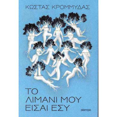 Δώστε το κείμενο που θα εμφανίζεται στο mouse hover